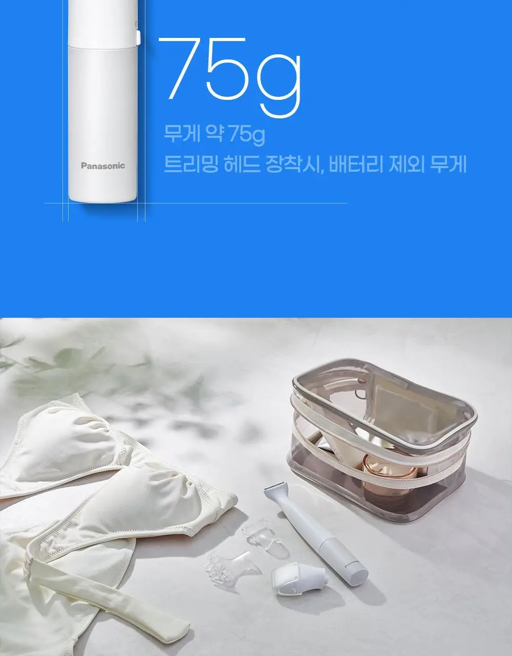 [NEW] 파나소닉 여성용 바디트리머 ES-WV62 상세페이지 23